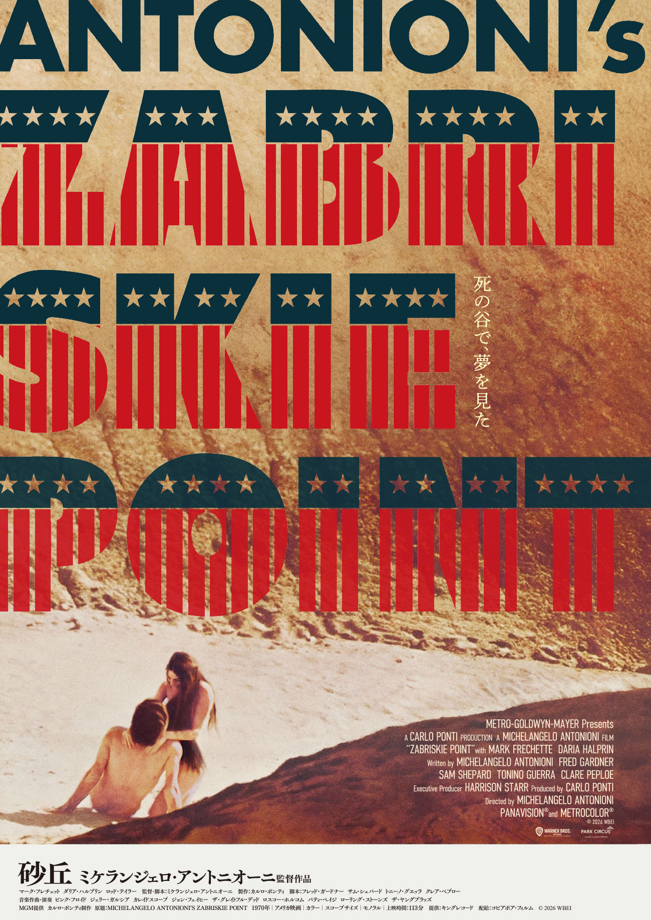 映画『砂丘』公式サイト